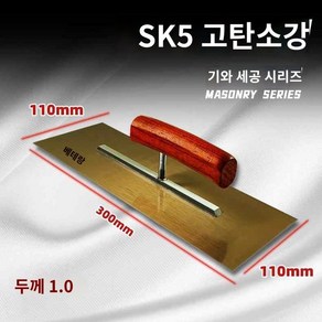 흙칼 미장칼 흙손 빠데 퍼티 양고대, 【두꺼운 스타일】큰 발림【30cm 두께 1.0】, 1개