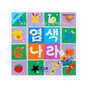 아트모아 염색색종이 면용 9색 9매 기본색