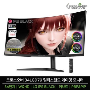 크로스오버 34LGD79 LG IPS BLACK 멀티스탠드 34인치 울트라와이드 WQHD 커브드 게이밍 모니터 업그레이드이벤트