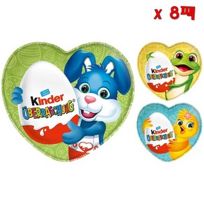 kinder 킨더 초콜릿 할로우 피겨 하트 위드 서프라이즈 부활절 선물 53g 8팩