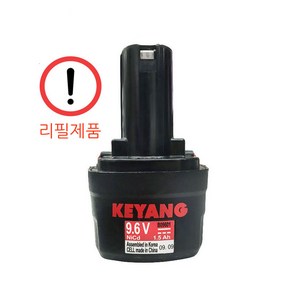 [배터리리필] 계양 KEYANG 9.6V 전동 드릴(DD961), 2번. 수거 요청해주세요., 1개