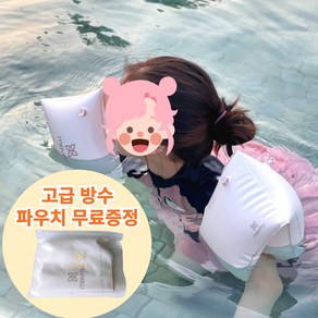 메이뮤 암튜브 암링 팔튜브 어린이튜브 KC인증 국내제작, 1세트, 감성베이지