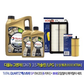 토탈쿼츠 디올뉴그랜저GN7 3.5가솔린/LPG 엔진오일교환세트 토탈쿼츠9000 엑스트라 퓨처0W20(6L)+필터372-3020, 1개