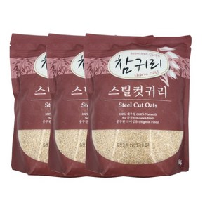 스틸컷 귀리(불리지않는 컷팅귀리) 1KG X 3봉