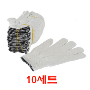 다용도 작업용 면장갑 10켤레SET 35g 40g 45g 50g