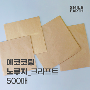 에코 코팅 노루지 크라프트 500매, 1개