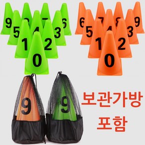 SM스포츠 숫자 칼라콘 세트 10종(0~9) 보관가방 증정, 숫자칼라콘 그린, 1개