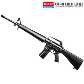 M16A1 에어건 17100 라이플 스프링 소총 비비탄 장난감 총 아카데미 (안전 포장 배송)