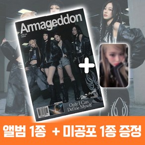 에스파 앨범 정규 1집 아마겟돈 Armageddon aespa Zine 1종 + 미공포 1종