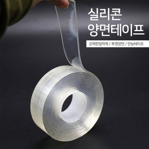 [1+1+1+1] 초강력 양면 테이프 물로 씻는 실리콘 만능 양면 테이프 3cm x 3m, 4개