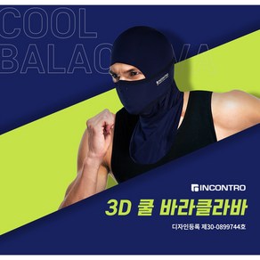 TORIMALL 인콘트로 3D 쿨 바라클라바 여름 전면마스크, 밀리터리, 1개