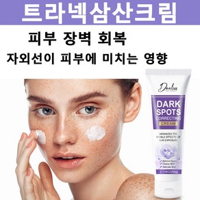 1/1+1멜라논크림 트라넥삼산 고혼진기미크림 트라넥삼산크림 멜라토닝 얼굴 색소침착 주근깨 미백, 3개, 60g