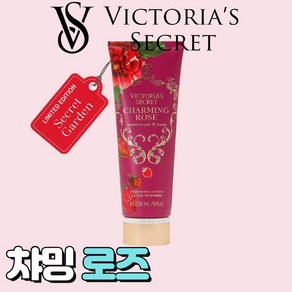 [미국정품] Victoia's Secet 빅토리아 시크릿 매력적인 챠밍 로즈 바디로션- 시크릿가든 에디션, 1개, 236ml