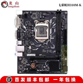 MSI B360 B365 컴퓨터 ASRock Onda H310M 마더 보드 M.2 메인보드, 컬러풀 H310M-K