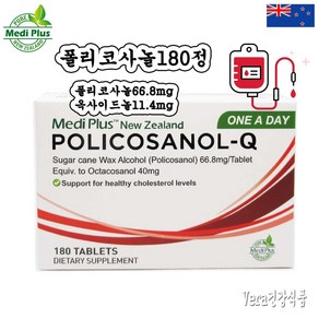 네이쳐스원더 폴리코사놀 20mg 30 정 호주 뉴질랜드 쿠바 헬스 직구 효능 영양제, 180정, 1개