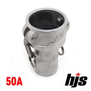 HJS 캄록 알미늄 C타입 50A (2인치 고압 호스 커플러 AL 카플링 카플러 50mm)