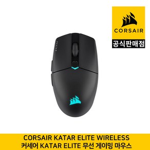 커세어 KATAR ELITE WIRELESS 카타르 엘리트 무선 게이밍 마우스 CORSAIR 공식판매점