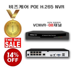 비즈케어 POE H.265 NVR CCTV 저장장치 VCNVR-08채널, VCNVR-08채널 POE HDD 미장착, 1개