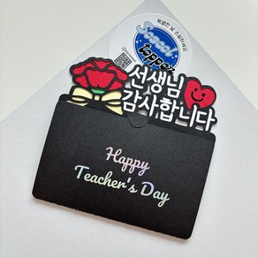 소설토퍼 스승의날 카네이션 카드 봉투 토퍼 선물