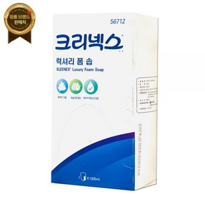 거품비누 크리넥스 럭셔리 폼 솝 1000ml 56712 57242