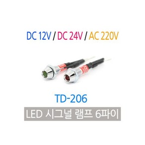 파이롯트램프 LED표시램프 시그널 TD 206 AC220V 녹색, 파이롯트램프 LED표시램프 시그널 TD-206 AC22, 1개