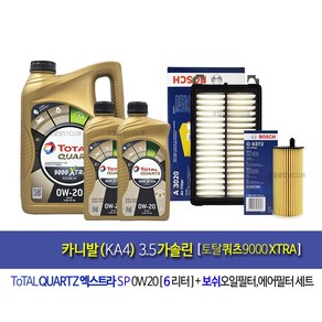 New Canival KA4 Engine Oil set 뉴카니발KA4 3.5가솔린 엔진오일교환세트 토탈쿼츠9000 엑스트라 퓨처0W20(6L)+필터372-3020, 1개