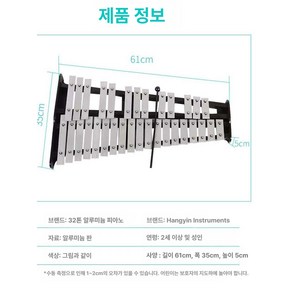 알루미늄 실로폰 교육용 악기 오르프 음악 교육 도구 32음 37음 글로켄슈필 연주 취미 음악교구, 3.32음피아노+가방+망치+악보, 1개