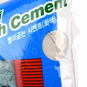 샘샘스 빨리굳는 시멘트 회색 마페이빨리굳는시멘트1KG