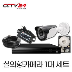 JWC CCTV카메라 패키지 500만화소 실내 실외 세트, 실외1대세트, 1개