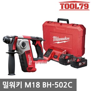 밀워키 M18 BH-502C 18V 충전 로터리해머드릴 SDS타입, 1개