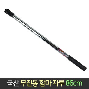 국산 무진동 함마 자루 86cm 해머 망치 도끼 오함마 손망치