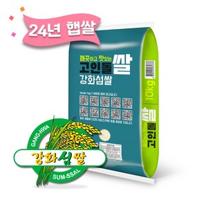 24년 햅쌀 강화섬쌀 누룽지향쌀 누룽지맛 향기나는 향미 쌀 10키로