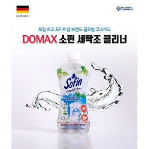 도맥스 소핀 세탁조 클리너 300ml, 1개