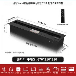 조명 벽난로가습기 뱀뱀가습기 화로 감성 호텔, 수동700mm슬림패널 LED램프