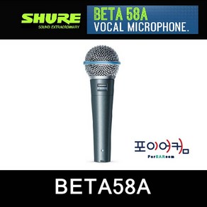 슈어 유선 보컬용 마이크, BETA58A