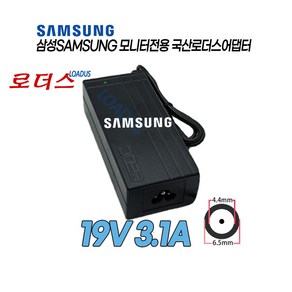 삼성LC32JG50QQKXKR C32JG50QQK LU32J590UQKXKR U32J590UQK 게이밍모니터전용 19V 3.1A 59W 국산로더스어댑터, 1개, 어댑터만