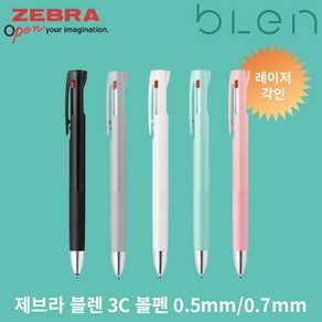 제브라 블렌 3C 볼펜/0.5mm/0.7mm/레이저각인, [3C]화이트 0.7 각인