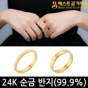 베스트금거래소 24k 순도 99.9% 엥게이지 평반지 순금반지 3.75g