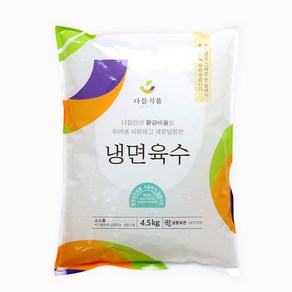 다믈식품 냉면육수 4.5kg 대용량 업소용 냉면육수 15인분, 1개