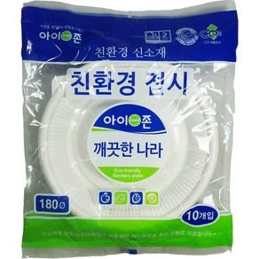 아이존 친환경 위생공기 접시 도시락 야외용품 일회용품