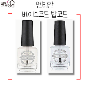 엔리안 베이스코트 탑코트 국시용 매니큐어 일반 네일 폴리쉬 네일케어, 1개, 12ml