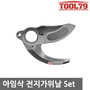 아임삭 전지가위날 Set BL14P50TB (BL14P50용), 1개