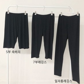 [가빅]5부속바지 7부레깅스 일자롱레깅스