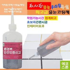 깔끔하고 화사한 줄눈 그레이펄 150g 타일줄눈 욕실줄눈 화장실줄눈 씽크대줄눈 줄눈코팅제 줄눈시공 셀프줄눈 욕실줄눈셀프시공, 그레이펄 바닥용, 1개