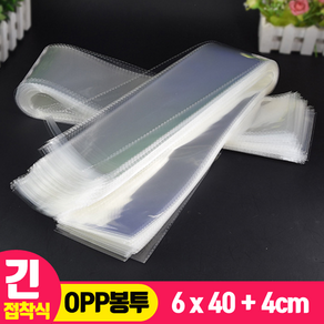 [긴 OPP 봉투 100매] 6cmx40cm+4cm (롱 비닐 봉투), 상세페이지 참조