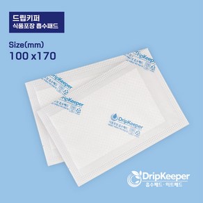 드립키퍼 흡수패드 100x170mm 4500장 미트패드 정육패드 신선습지 고기패드 Dip Keepe, 1개