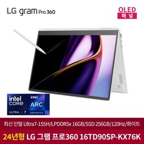 LG 그램 프로360 16TD90SP-KX76K 인텔Ulta7/16GB/256GB/120HZ/OLED 태블릿PC 크리에이터 터치 노트북, Fee DOS, 16GB, 256GB, 에센스 화이트