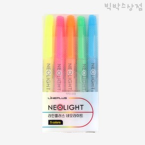 라인플러스 네오라이트 형광펜 5색 신학기 단체선물 문구 필기구 학용품 사무용품 학습 공부
