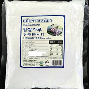 찹쌀가루 glutinous ice flou 100% woldfood, 1개, 500g