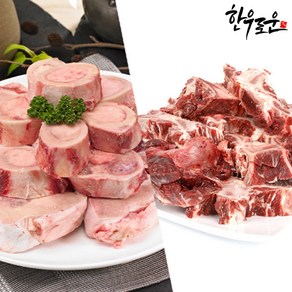 [위드봄] 한우 몸보신 곰탕용 사골(2kg)+소뼈(2kg), 1개